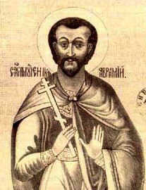 Мч. Авраамий Болгарский